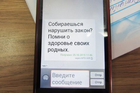 В Полтаве члены УИК получили смс-угрозы
