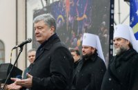 Порошенко предложил РПЦ показать свой томос