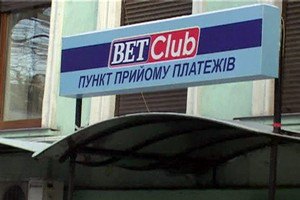 МВД обязалось ликвидировать игорный бизнес в Украине 