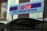 МВД обязалось ликвидировать игорный бизнес в Украине 