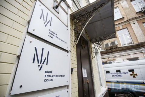 ВАКС приговорил к 4 годам лишения свободы бывшего сотрудника СБУ