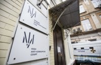 ВАКС приговорил к 4 годам лишения свободы бывшего сотрудника СБУ