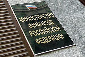 Минфин РФ: ужесточение санкций может дестабилизировать экономику страны