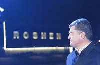 Порошенко назвал "Рошен" примером для подражания в плане благотворительности