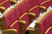 Среду депутаты тоже "прогуляют"