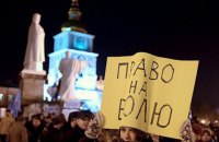 Осколки пам'яті. 21 листопада. Провокація?
