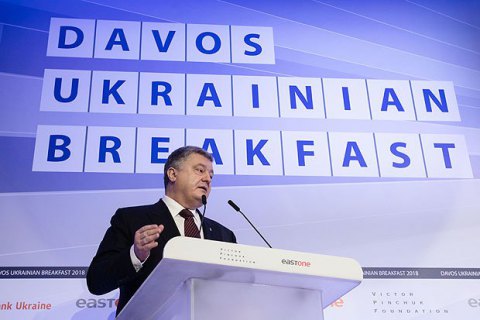 Порошенко допустив дефіцит держбюджету-2018 менш ніж 2%