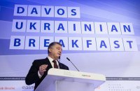 Порошенко допустил дефицит госбюджета-2018 менее 2%