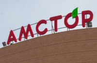 Торговые центры "Амстор" ушли с молотка за 456 млн гривен, их купил Мазепа