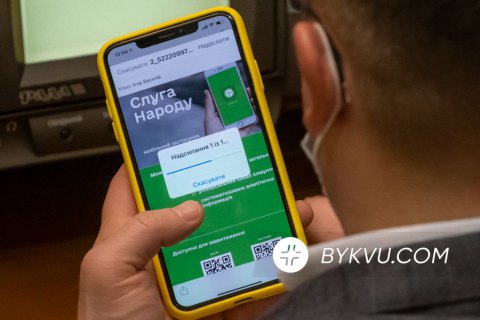 ​У "Слуг народу" з'явився власний застосунок для телефону