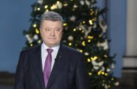 Порошенко назвал 7 своих любимых украинских песен 2017 года