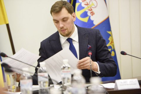 Гончарук заявил, что "Центрэнерго" находится в приоритете Кабмина по "большой" приватизации