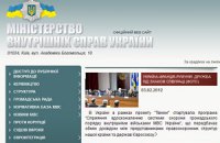 Хакеры взломали сервер МВД
