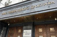В Офісі генпрокурора пояснили обшуки у працівника НАБУ: "Здійснював негласні заходи зі спостереження"