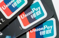 В Україні вперше почали випускати карти китайського конкурента Visa і MasterCard