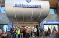 "Киевгорстрой" заявил о попытке украсть у компании акций на 900 млн грн