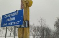 На Сумщині росіяни вбили жінку і поранили шістьох людей, зокрема і дітей