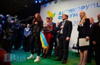 Антикоррупционный форум Саакашвили решил создать "Рух за очищение"