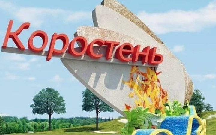 Вибухи під час тривоги в Коростені були повʼязані з навчаннями, – РВА
