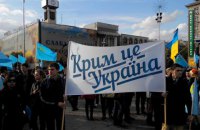 Развод по-крымски?
