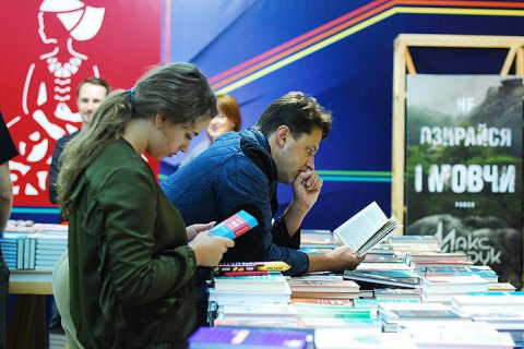 Во Львове начался 24-й Форум издателей