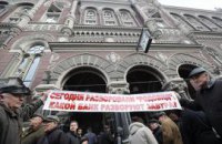 Нацбанк обещает вернуть вклады клиентам «Родовида»
