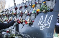 Зеленський звернувся до українців у День памʼяті Героїв Небесної сотні
