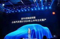 Xiaomi с 2024 года начнет выпускать автомобили