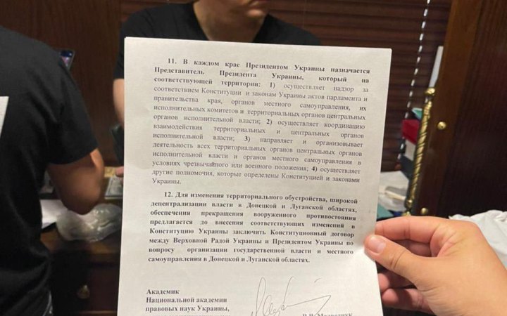 Шуфрич отримав підозру в державній зраді 