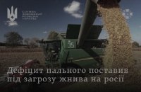 Розвідка: через дефіцит палива у Росії темпи збирання врожаю впали майже втричі 