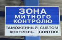 Россия блокирует ввоз в Крым украинских продуктов