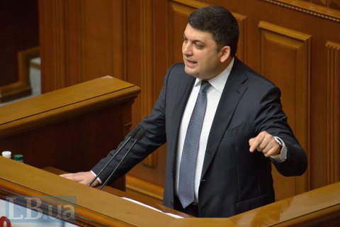 Гройсман поклялся в нетерпимости к коррупции