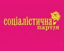 Украинские социалисты объединились с 5 партиями