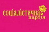 Украинские социалисты объединились с 5 партиями