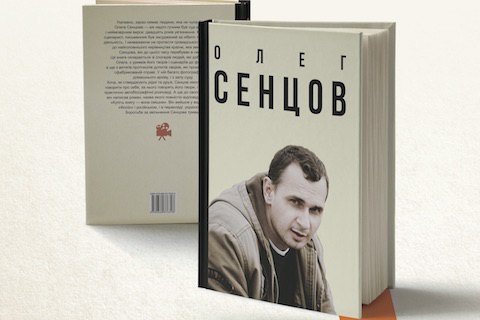 В Киеве презентуют книгу об Олеге Сенцове