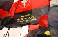 "Свобода" пыталась отбить КУН у Ющенко