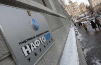 Рада разрешила выдать госгарантии по долгам "Нафтогаза"