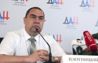 Плотницкий опроверг свой побег в Россию