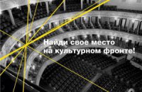 Фронт борьбы за души