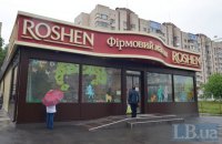 Британский архитектор подал в суд на Roshen