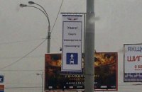 На Московському проспекті в Києві виділили окрему смугу під маршрутки