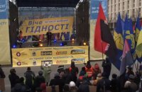 Националисты провели на Майдане "Вече достоинства"