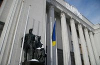 На сайті Ради з'явився порядок денний позачергового засідання, скликаного Зеленським