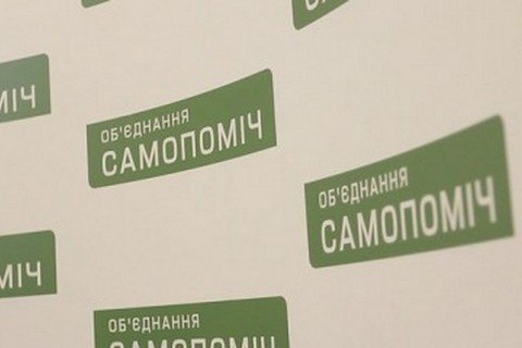 "Самопоміч" висунула кандидатів на вибори в Раду в чотирьох округах
