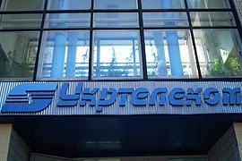 Суд запретил мешать продаже "Укртелекома"
