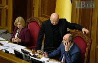 Рада разблокировала подписание судебной и пенсионной реформ
