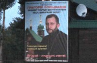 Киевский священник-кандидат агитирует на стенах церкви