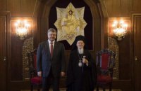 Порошенко привітав Вселенського патріарха Варфоломія з 27-ми роковинами інтронізації