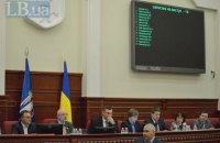 Київрада оголосила саботаж підвищенню комунальних тарифів (оновлено)
