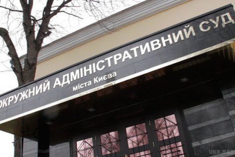 До Окружного суду Києва подано позов про некомпетентність членів НКРЕКП